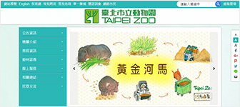 Taiwan Zoo website image